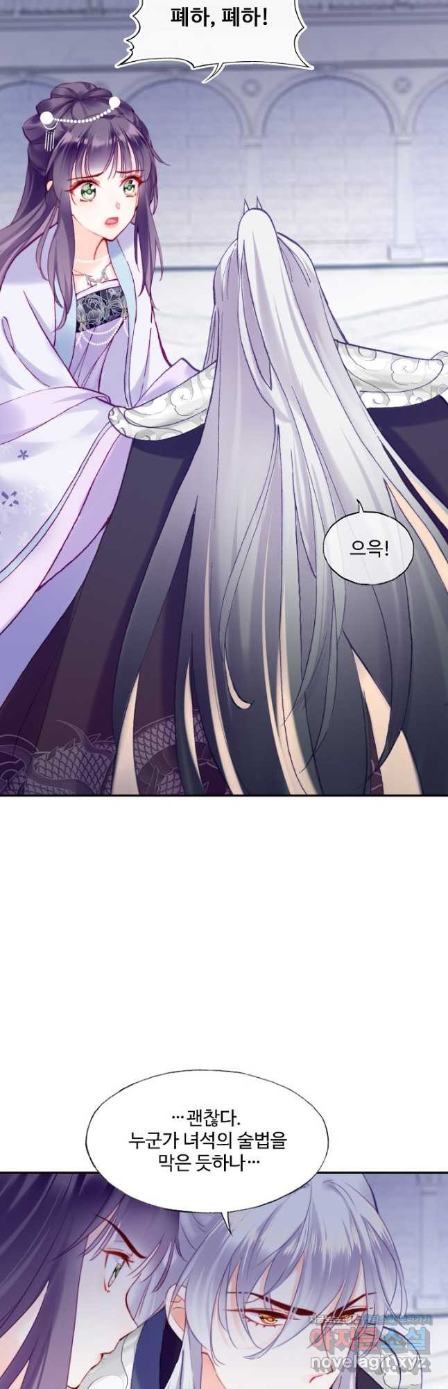 미남 폭군과 미식가 공주님 86화 6