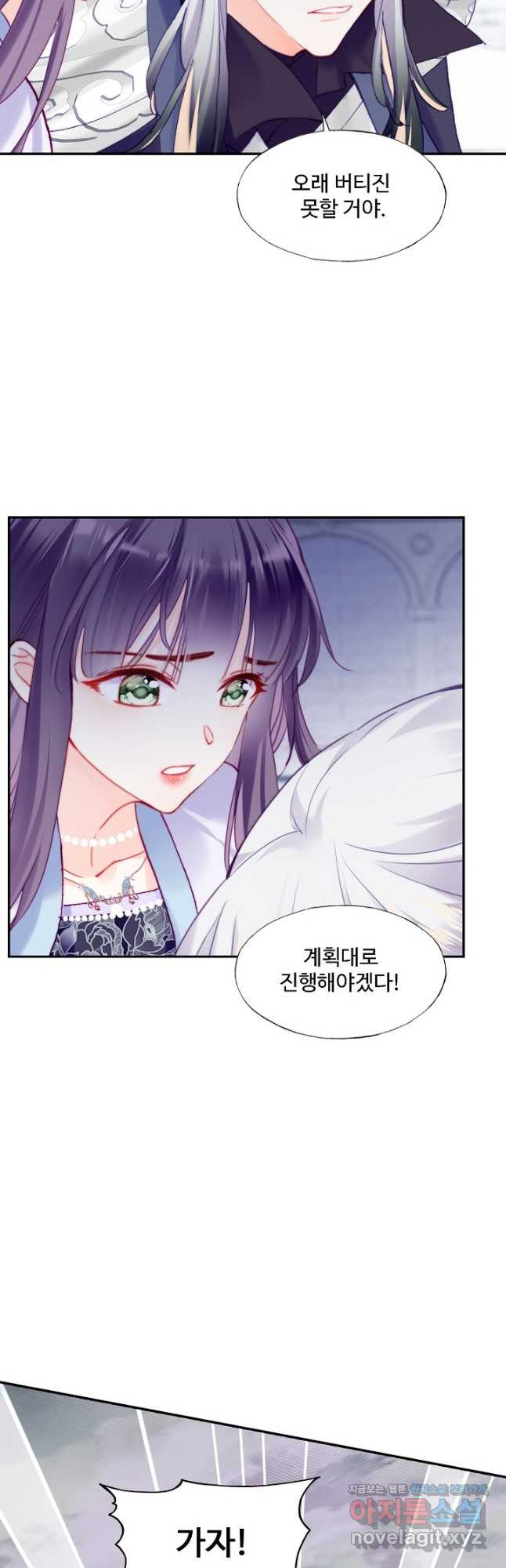 미남 폭군과 미식가 공주님 86화 7