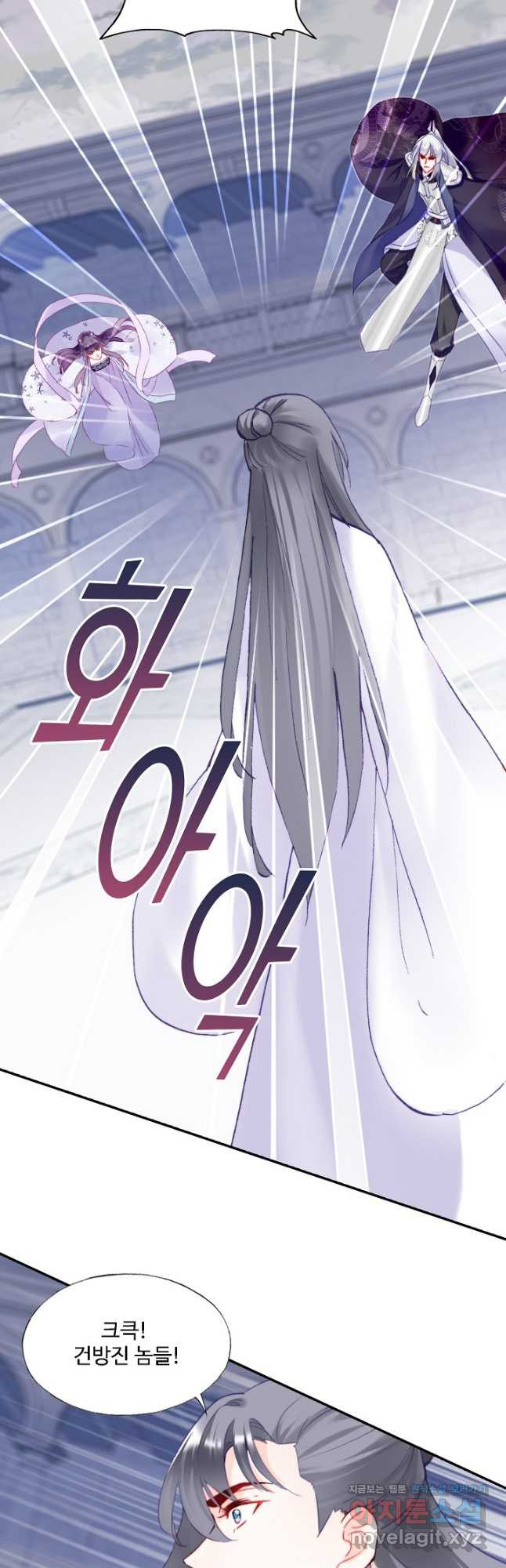 미남 폭군과 미식가 공주님 86화 8