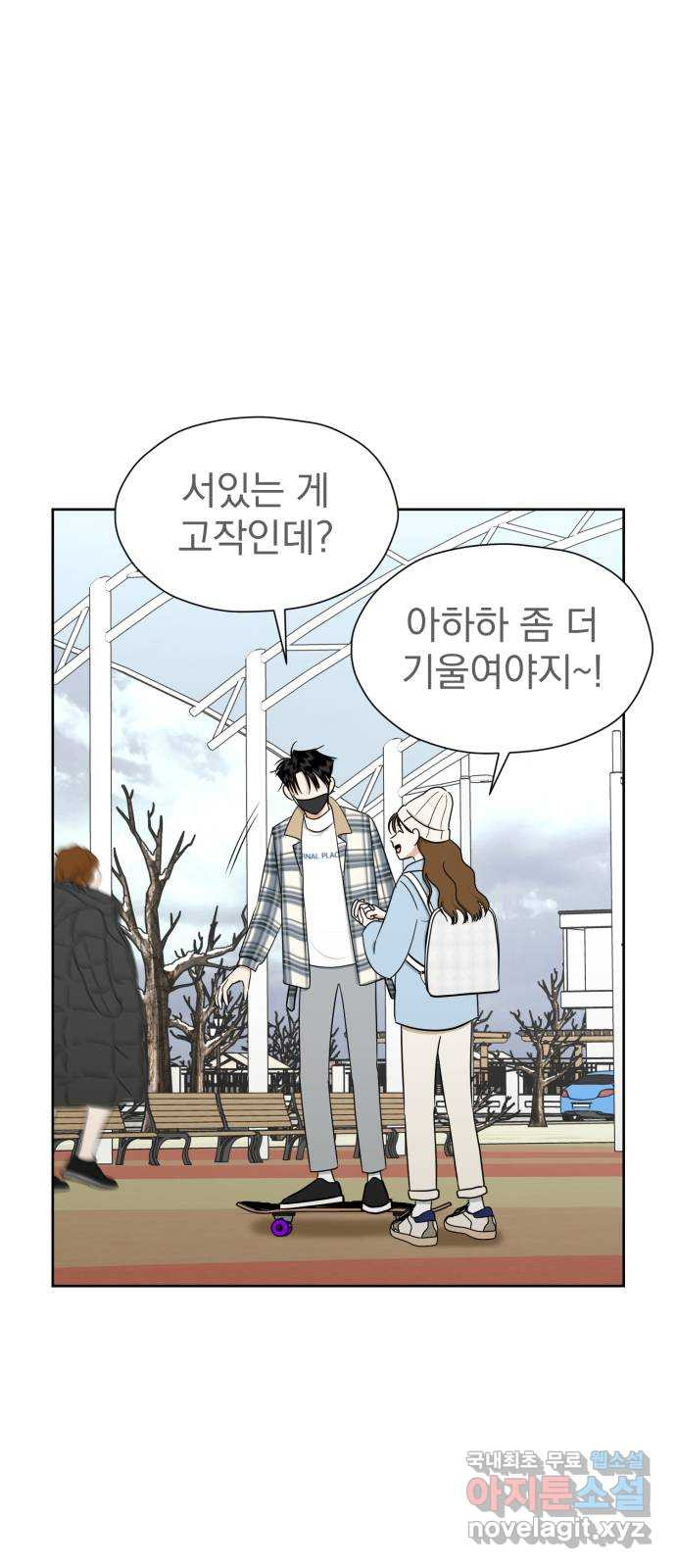 결혼까지 망상했어! 에필로그 4