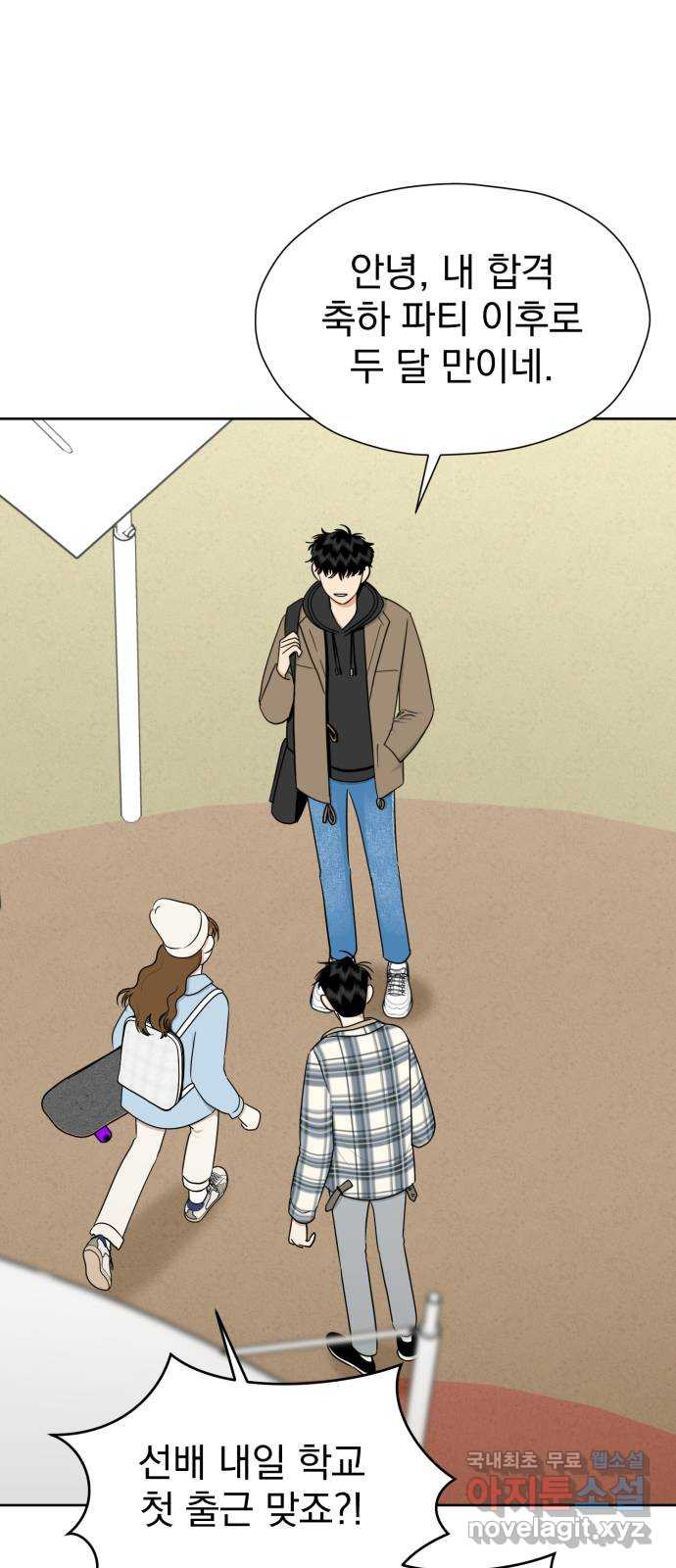 결혼까지 망상했어! 에필로그 6