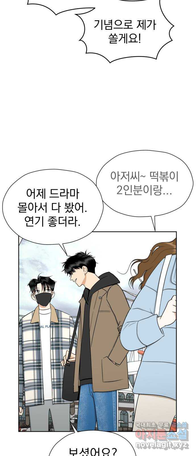 결혼까지 망상했어! 에필로그 7