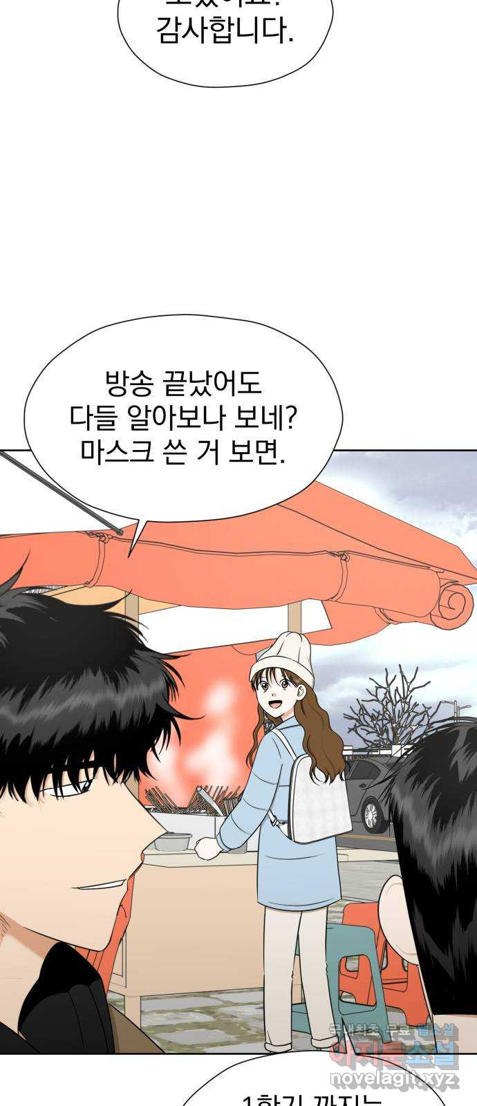 결혼까지 망상했어! 에필로그 8