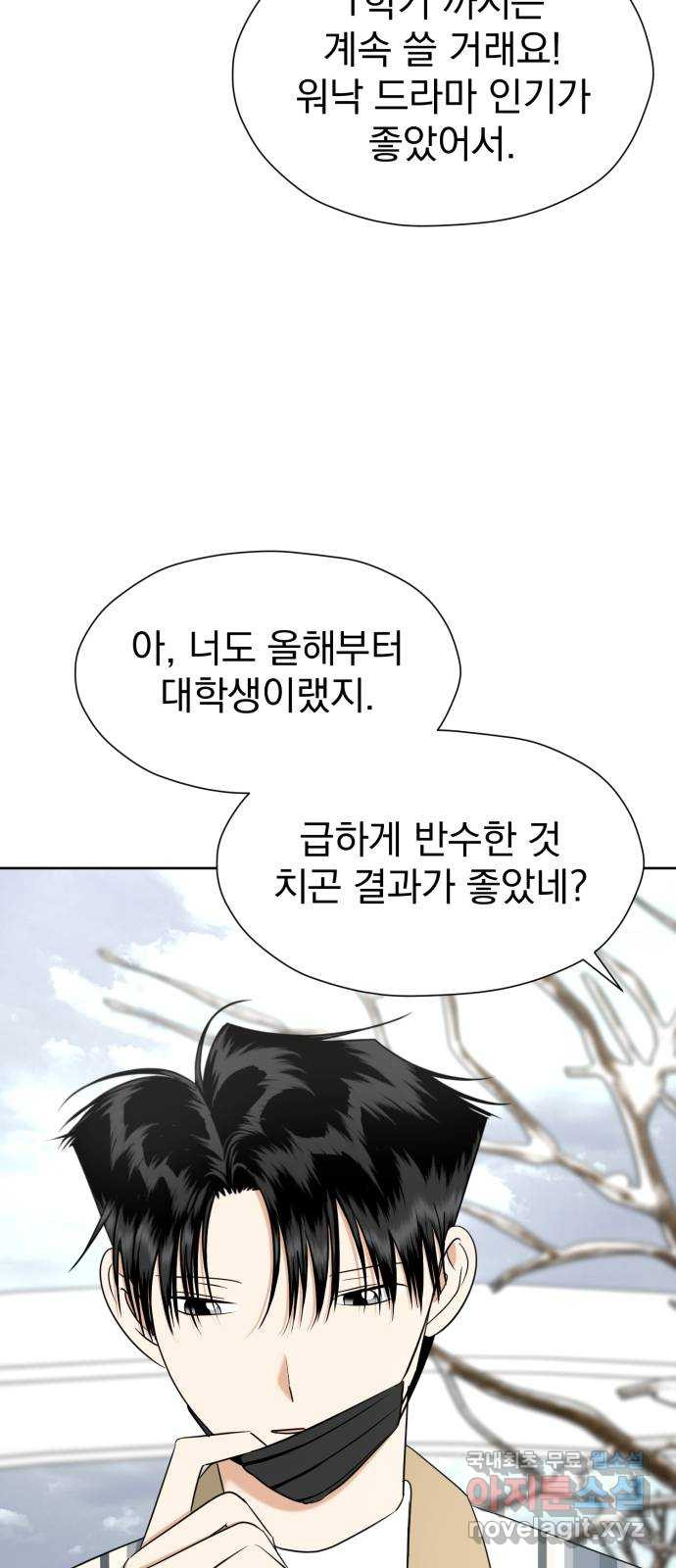 결혼까지 망상했어! 에필로그 9