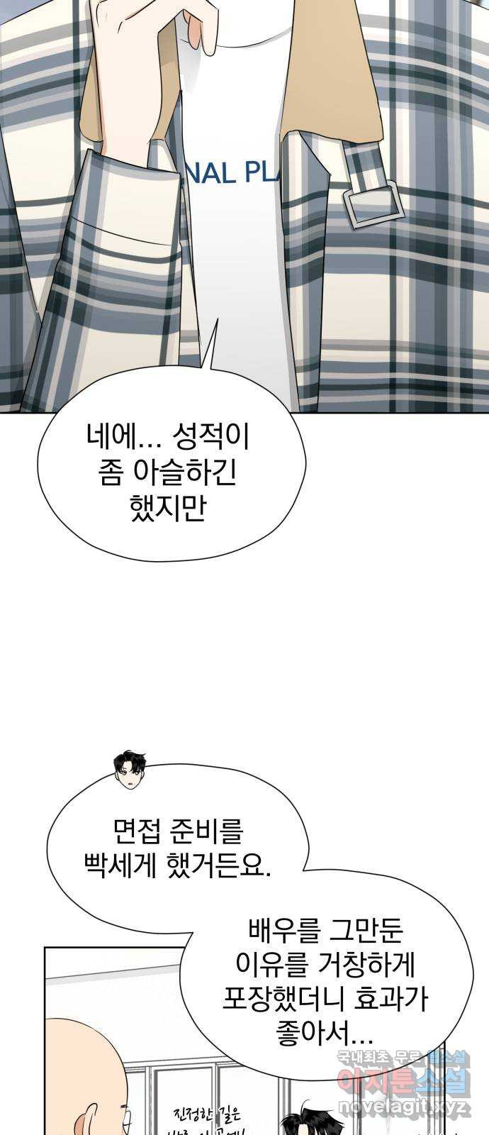 결혼까지 망상했어! 에필로그 10
