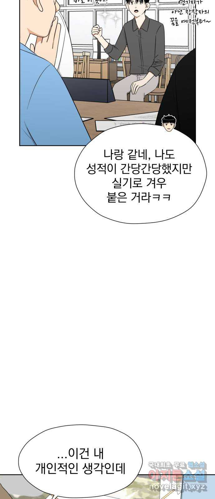 결혼까지 망상했어! 에필로그 11
