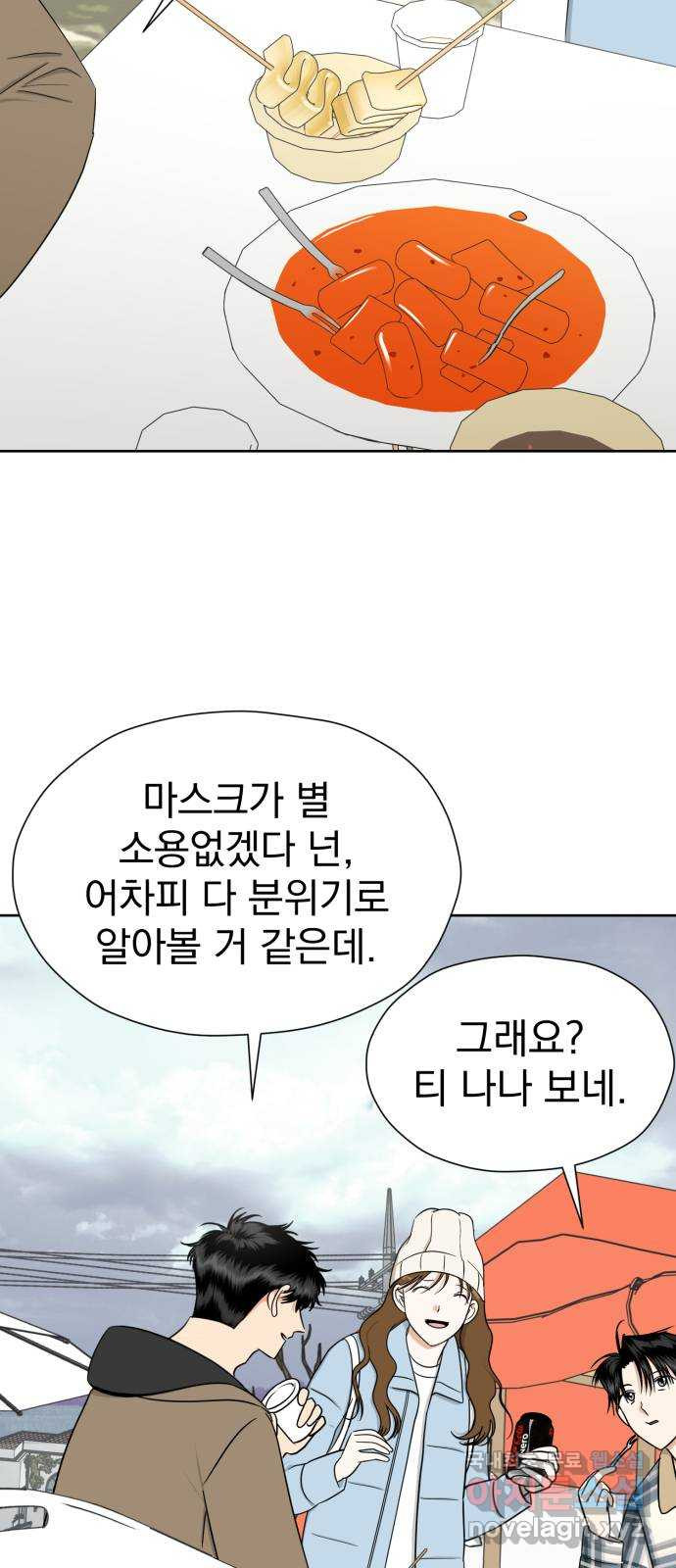 결혼까지 망상했어! 에필로그 12