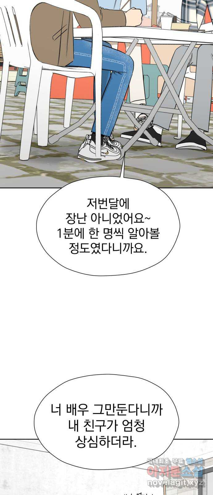 결혼까지 망상했어! 에필로그 13