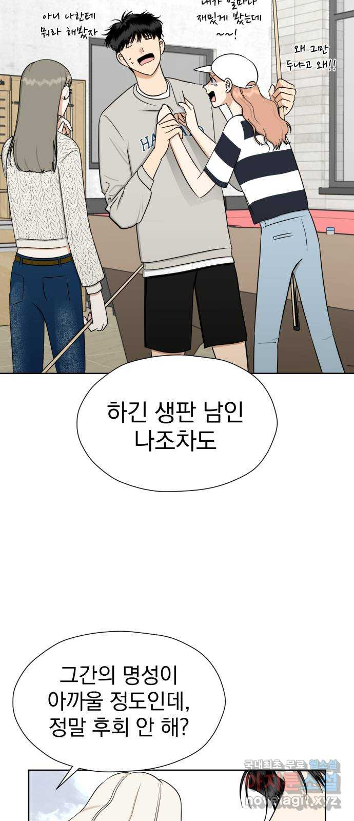 결혼까지 망상했어! 에필로그 14