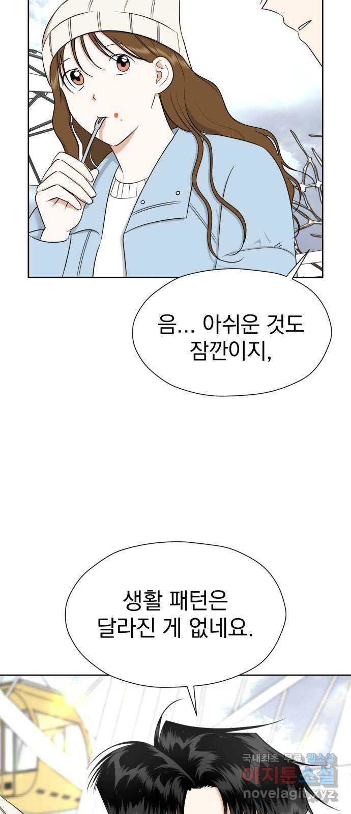 결혼까지 망상했어! 에필로그 15