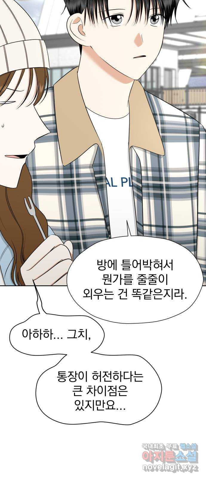 결혼까지 망상했어! 에필로그 16