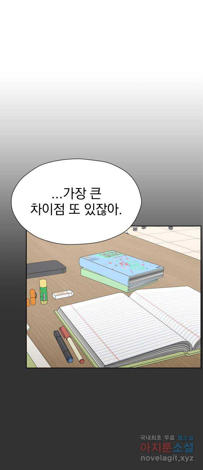 결혼까지 망상했어! 에필로그 17