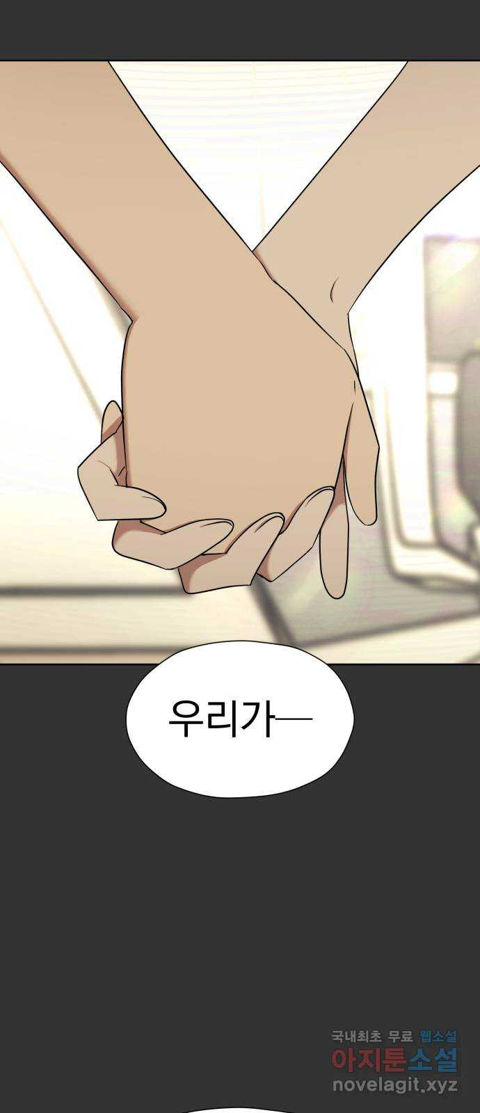 결혼까지 망상했어! 에필로그 18