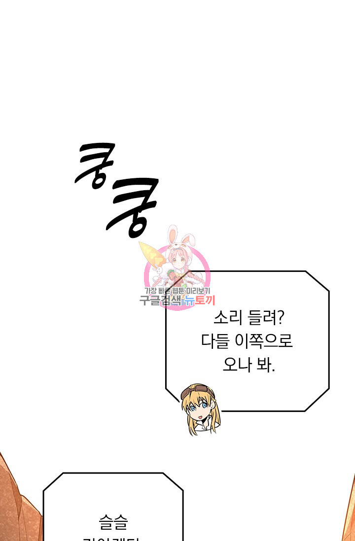 전직고수 95화 1