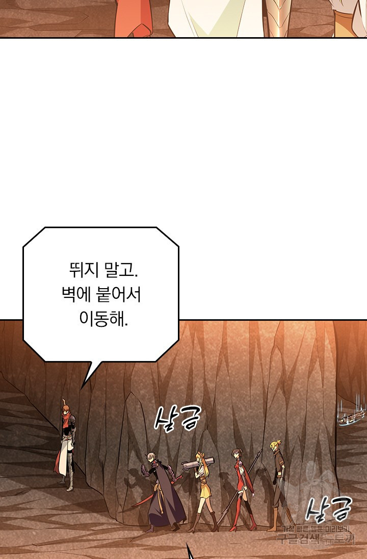 전직고수 95화 4