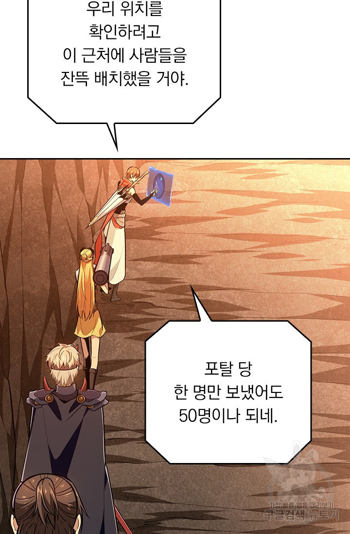 전직고수 95화 6