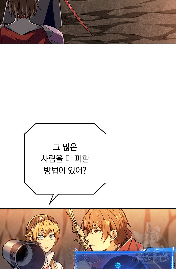 전직고수 95화 7