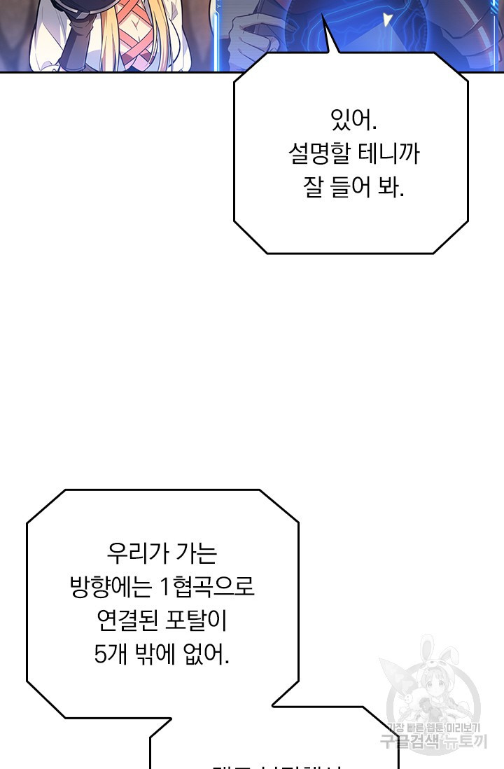 전직고수 95화 8