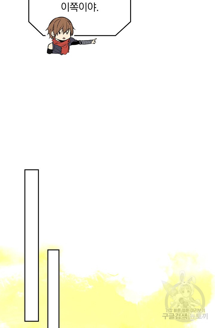 전직고수 95화 10