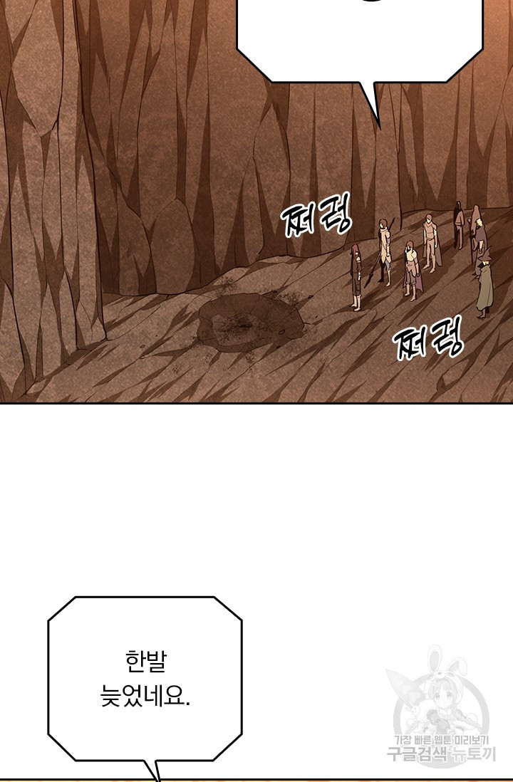 전직고수 95화 12