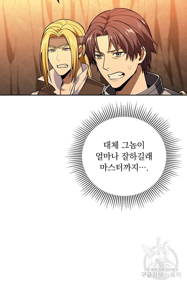 전직고수 95화 13