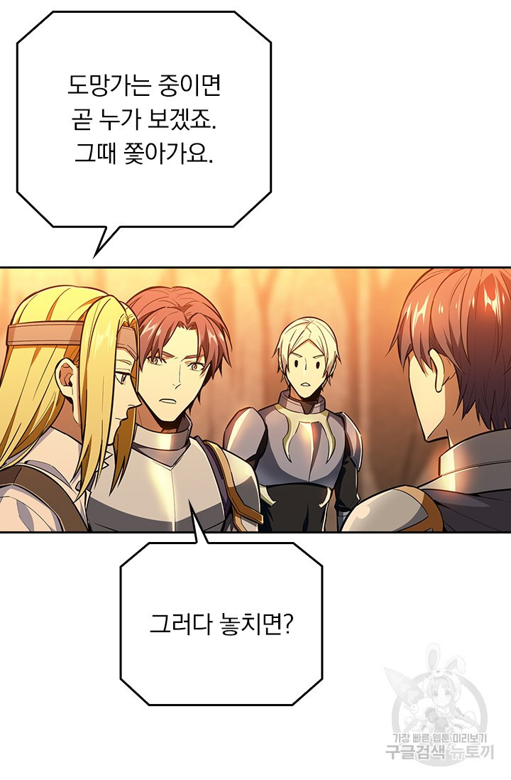전직고수 95화 14