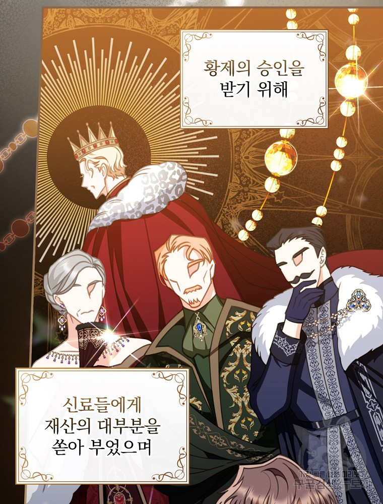 조신하게 키웠더니 집착남 되어 돌아왔다 4화 5