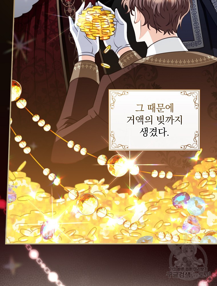 조신하게 키웠더니 집착남 되어 돌아왔다 4화 6