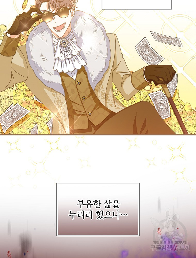 조신하게 키웠더니 집착남 되어 돌아왔다 4화 12