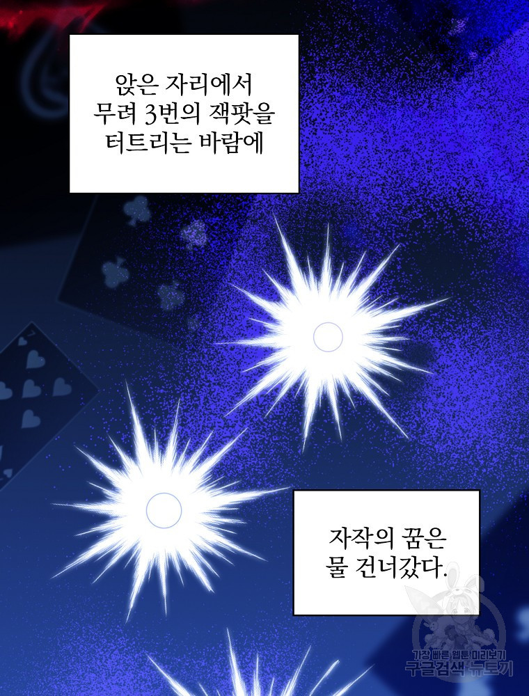 조신하게 키웠더니 집착남 되어 돌아왔다 4화 15