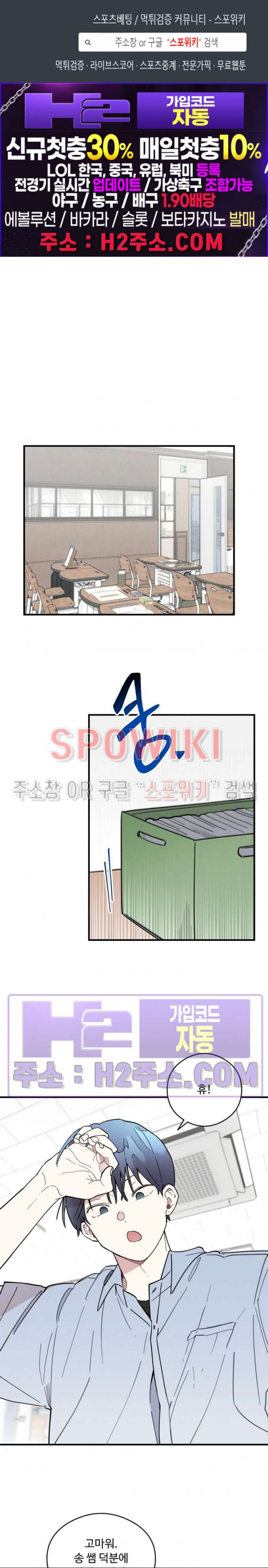 원룸 조교님 35화 1