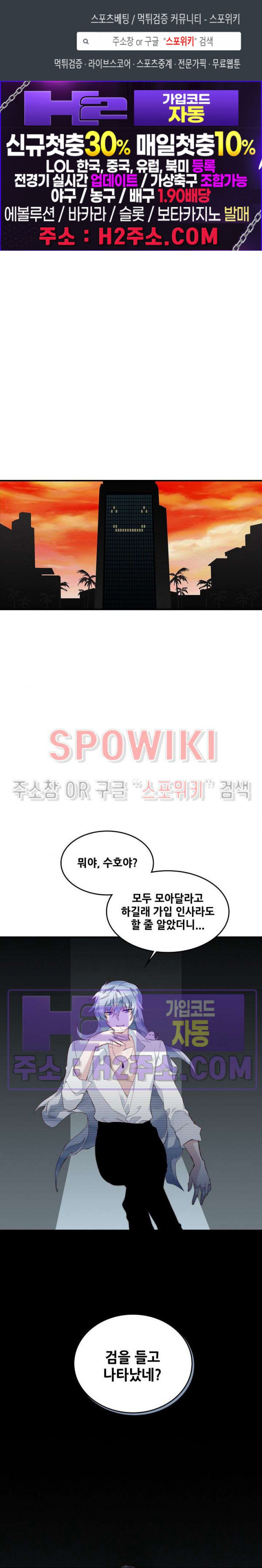 엔드리스 39화 1