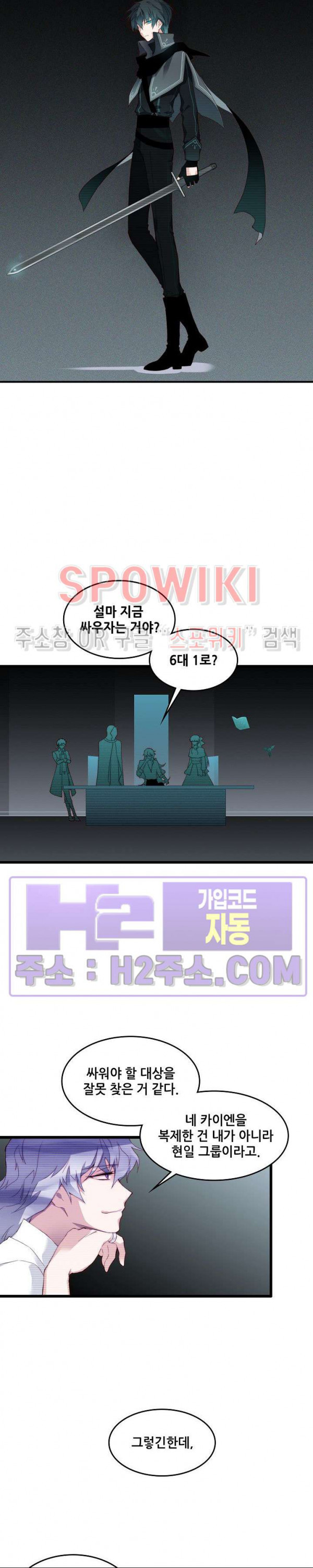 엔드리스 39화 2