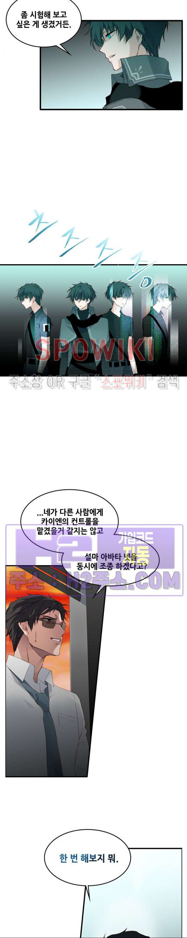 엔드리스 39화 3