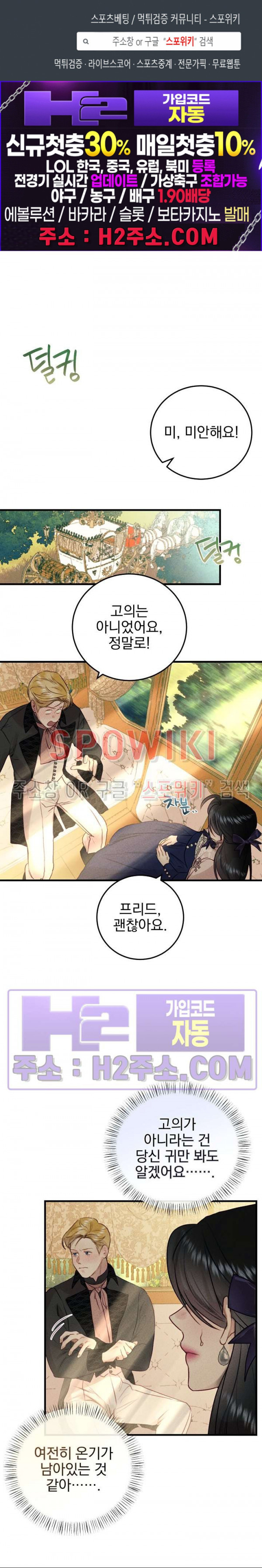 얼굴밖에 볼 게 없어 36화 1