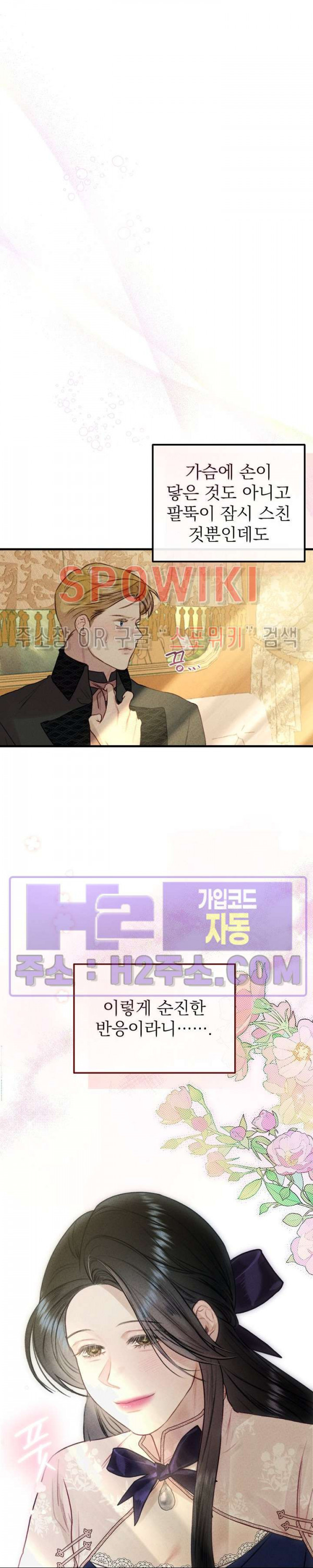 얼굴밖에 볼 게 없어 36화 2