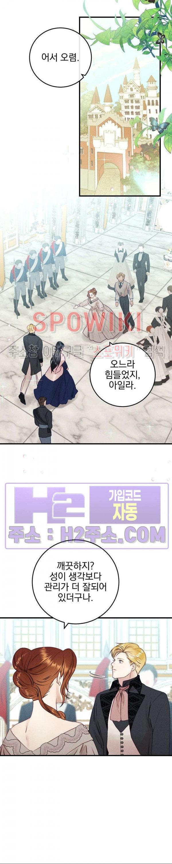 얼굴밖에 볼 게 없어 36화 4