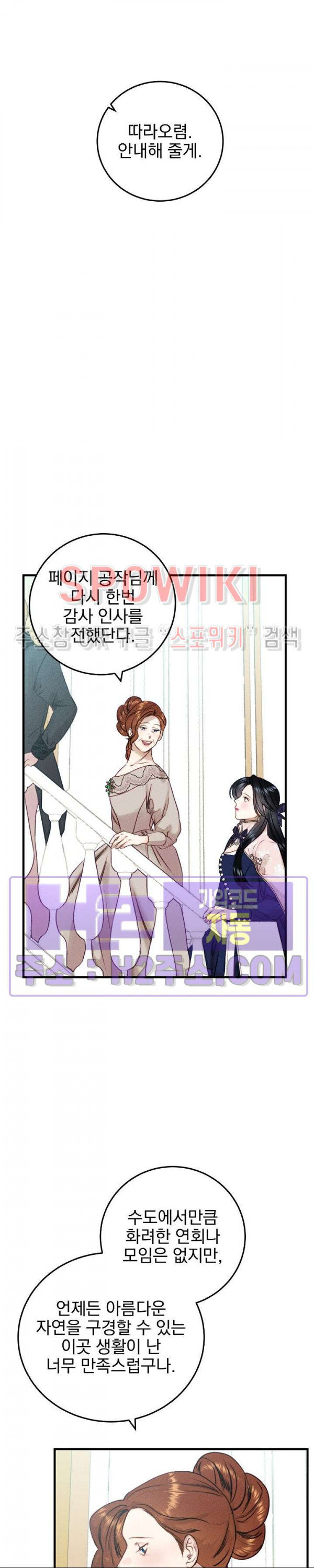 얼굴밖에 볼 게 없어 36화 5