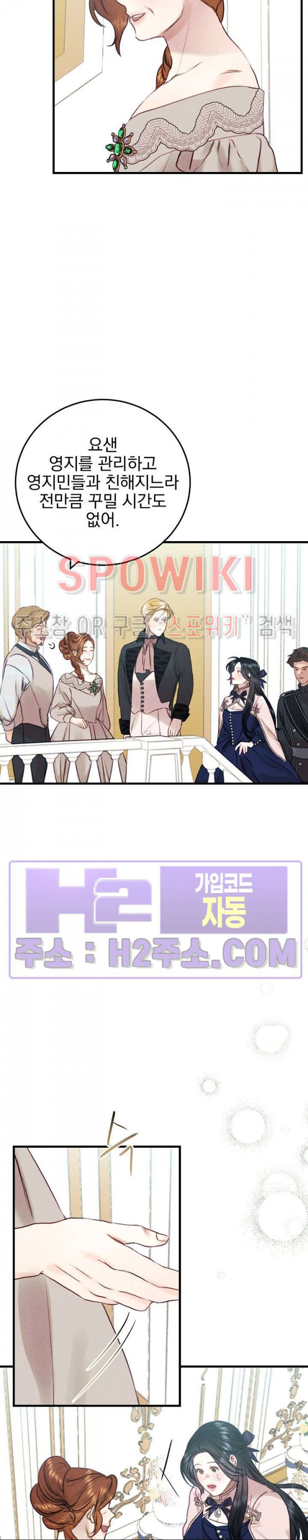 얼굴밖에 볼 게 없어 36화 6