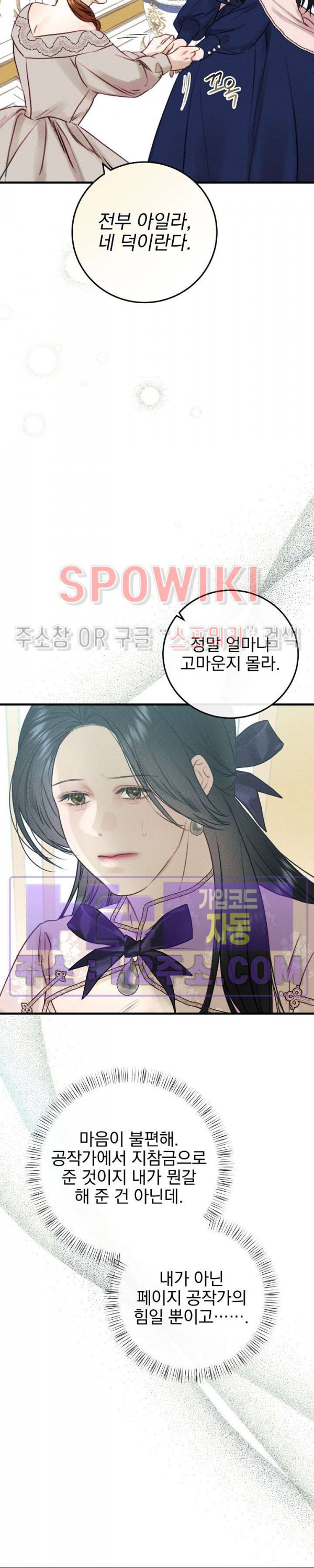 얼굴밖에 볼 게 없어 36화 7