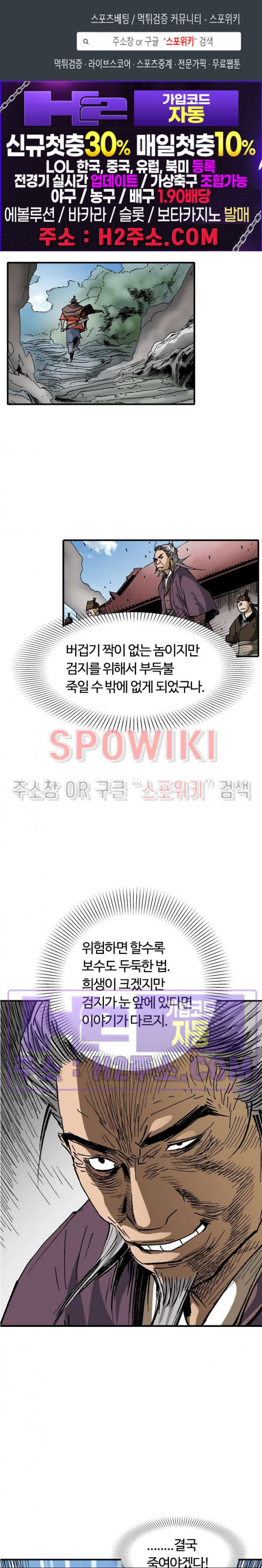 무명도(무협) 96화 1