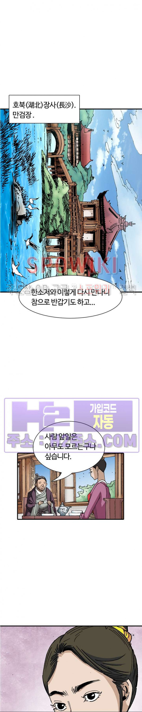 무명도(무협) 96화 3