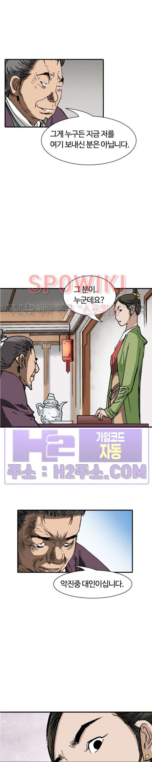 무명도(무협) 96화 5