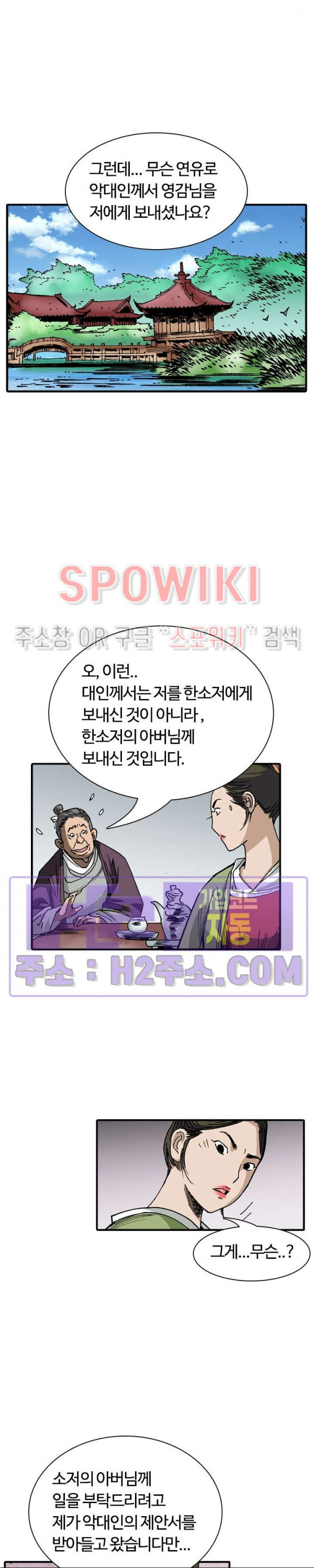 무명도(무협) 96화 7