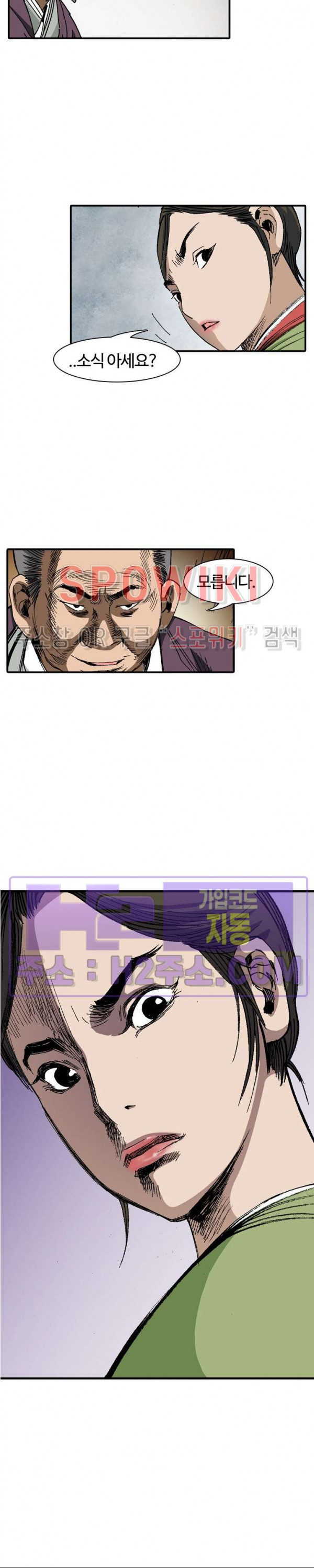무명도(무협) 96화 11