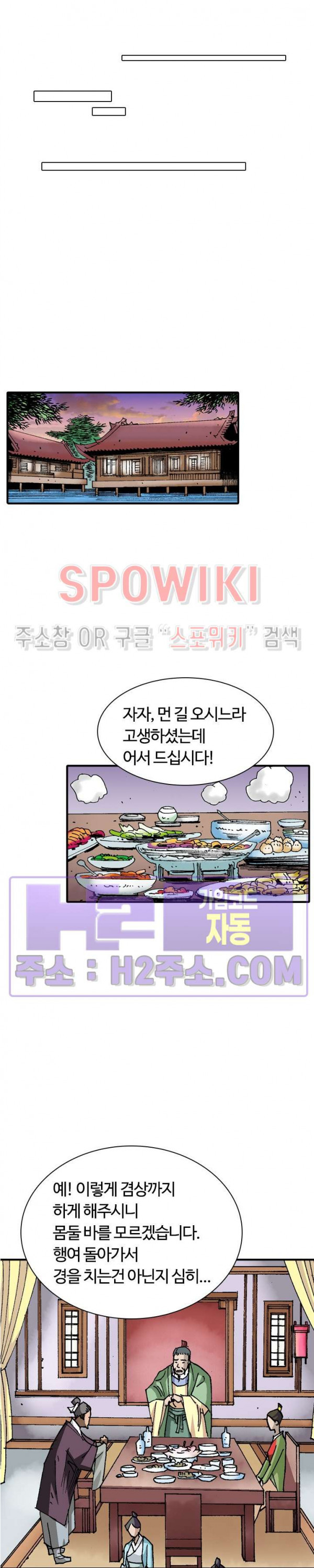 무명도(무협) 96화 12