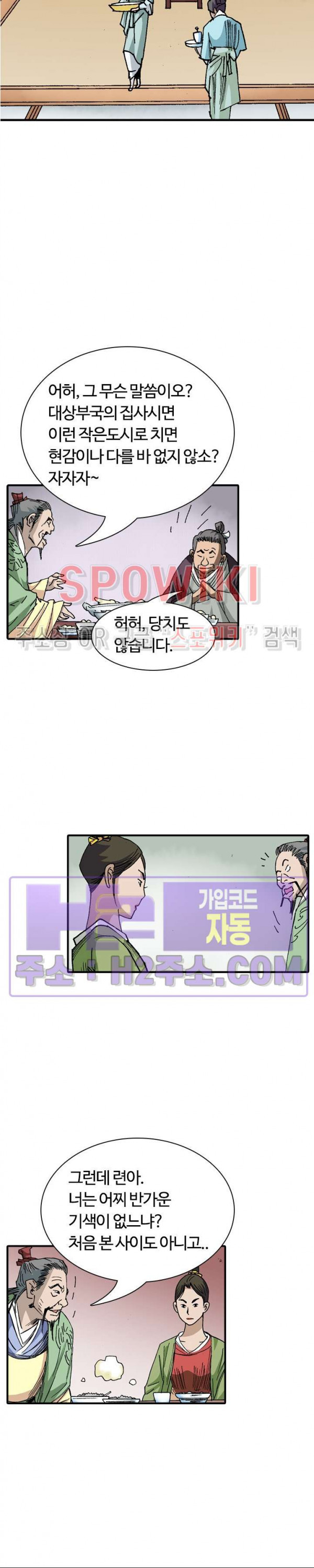 무명도(무협) 96화 13