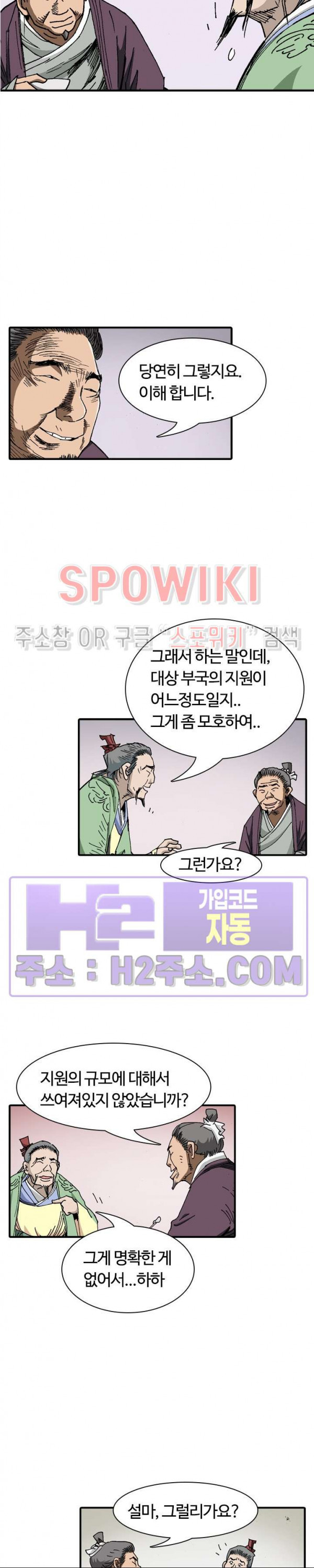 무명도(무협) 96화 15