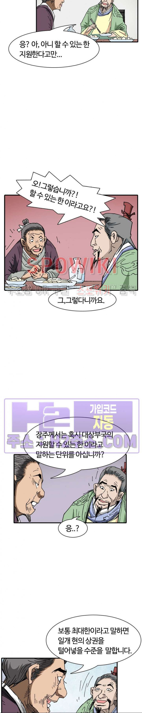 무명도(무협) 96화 16