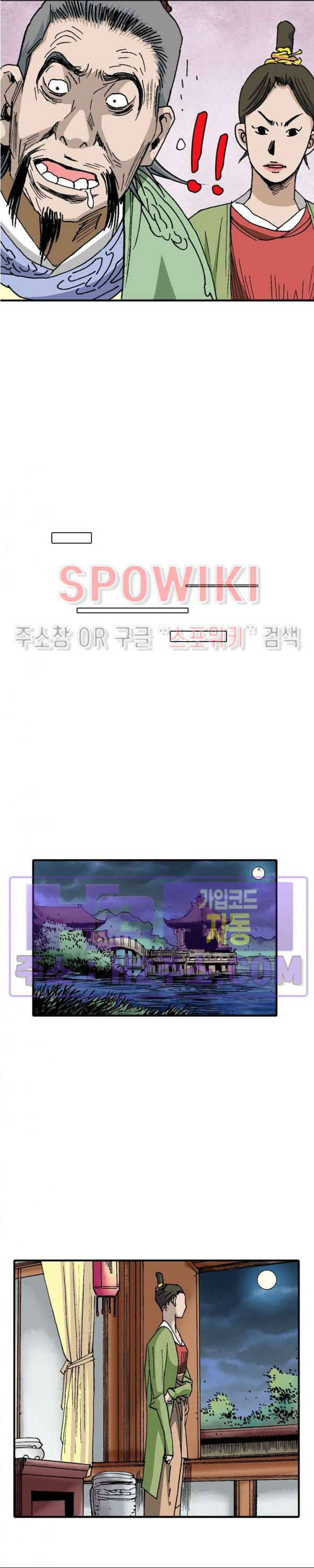 무명도(무협) 96화 18